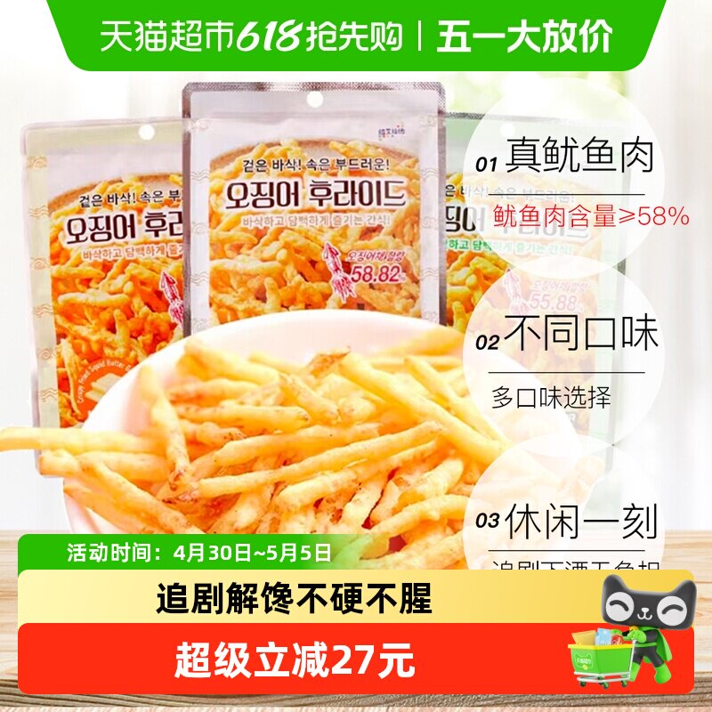 维艾福缔香脆油炸鱿鱼丝网红追韩剧芥末小包天妇罗脆炸酥鱿鱼条