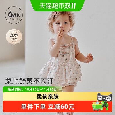 OAKFAMILY新品女宝宝连体衣