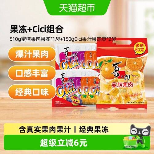 喜之郎儿童零食果冻1.95kg