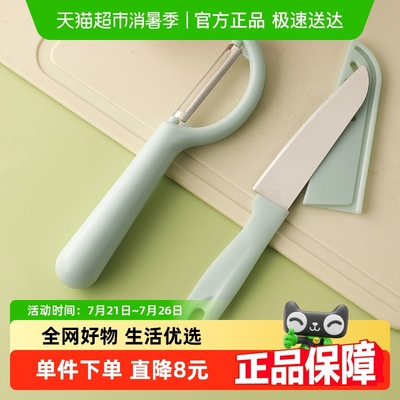 简泰不锈钢便携式多功能水果刀