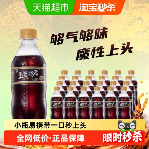 ASIA亚洲沙示汽水300ml*24瓶装