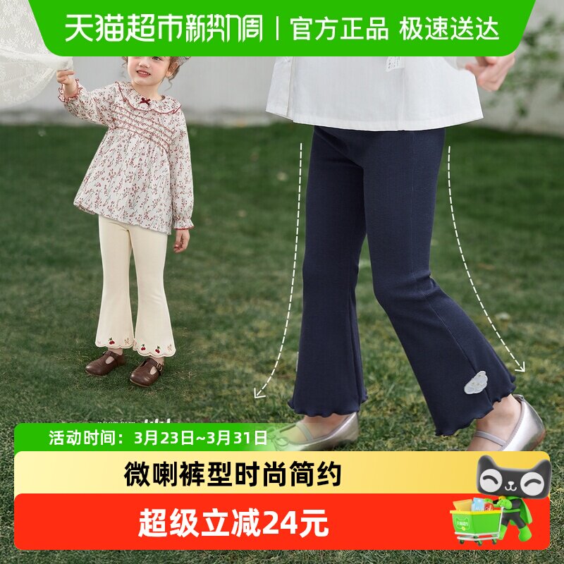 jellybaby女童微喇打底裤春装儿童长裤2026春季新款休闲宝宝5裤子