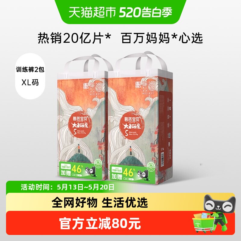 淘金币足迹加购凑个88会员200-25消费券 - 线报酷
