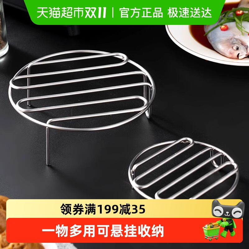 onlycook加厚304不锈钢蒸架支架