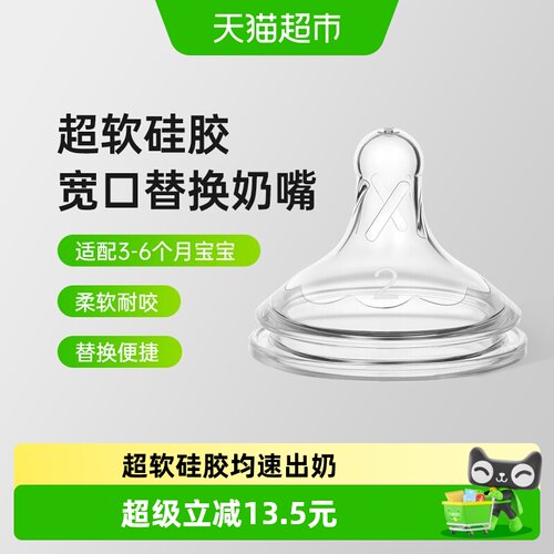 布朗博士好流畅宽口流量2奶嘴