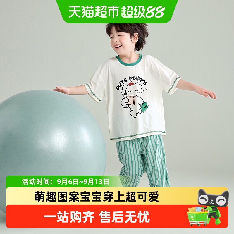 莫代尔棉儿童睡衣男童夏季薄款小男孩家居服短袖长裤套装2026新款