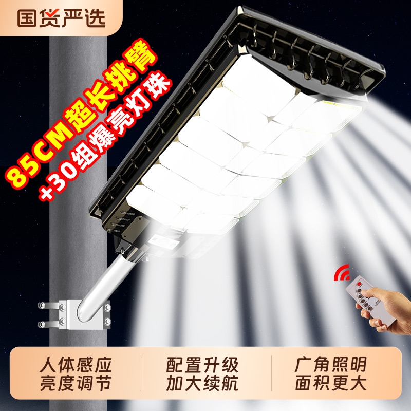 五面爆亮太阳能户外灯庭院家用农村强光照明室外防水超亮感应路灯
