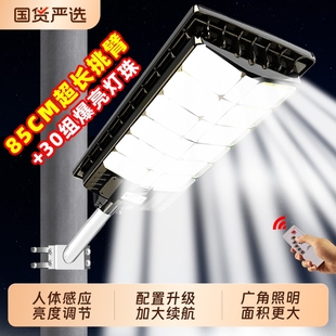 五面爆亮太阳能户外灯庭院家用农村强光照明室外防水超亮感应路灯