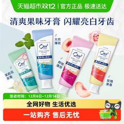 Ora2/皓乐齿亮白净色牙膏家庭装鲜桃果味牙膏去黄去渍美白牙齿