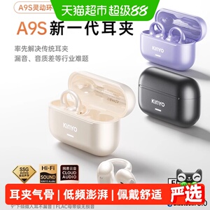 金运灵动环A9SAI蓝牙耳机耳夹气骨传导25新款运动无线翻译