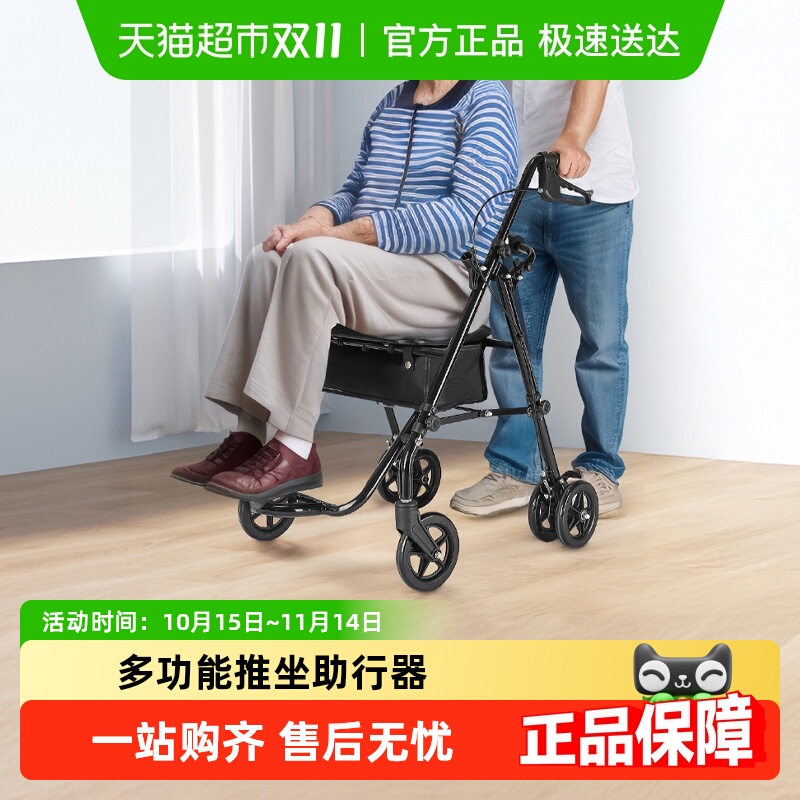 雅德四轮助行器辅助简便手推轮椅