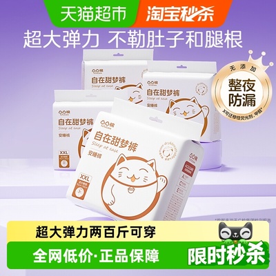 凸凸棉XXL码安心裤女经期安睡裤