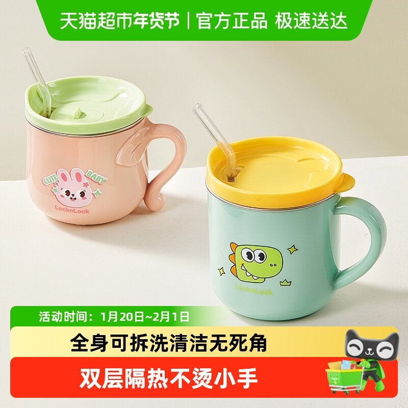 乐扣乐扣牛奶杯不锈钢杯子家用喝水杯儿童水杯幼儿园专用吸管杯,婴童用品,儿童水杯,淘宝优惠券,粉丝福利购,淘宝优惠卷