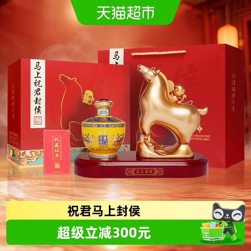 茅台集团53度白酒茅台保健送礼