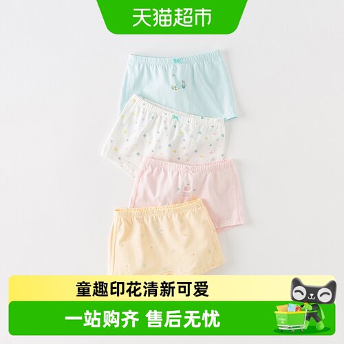 戴维贝拉女童平角内裤