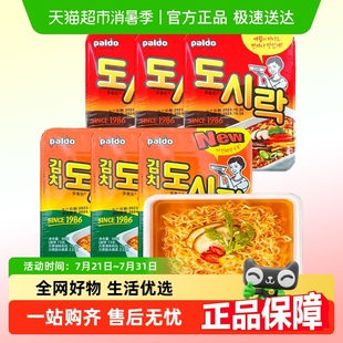 paldo八道牛肉味碗面泡菜拉面辣白菜面桶面桶装 方便面泡面拌面