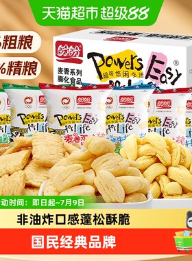 盼盼麦香鸡味块松脆酥香薯片