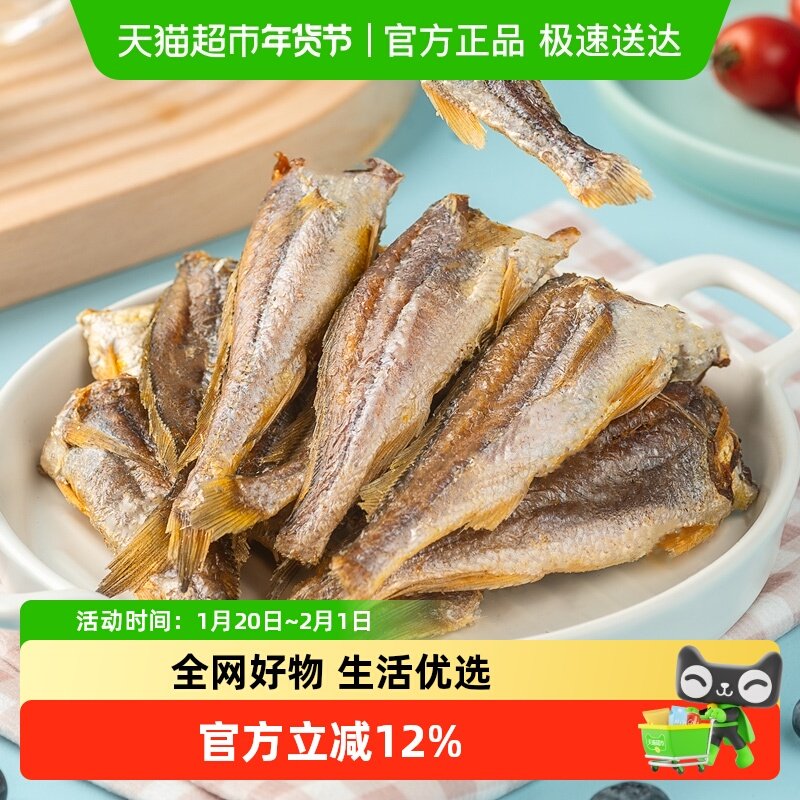 北海印象即食零食黄鱼酥250g小黄鱼干货碳烤海鲜小吃休闲食品,水产肉类/新鲜蔬果/熟食,鱼干,淘宝优惠券,粉丝福利购,淘宝优惠卷