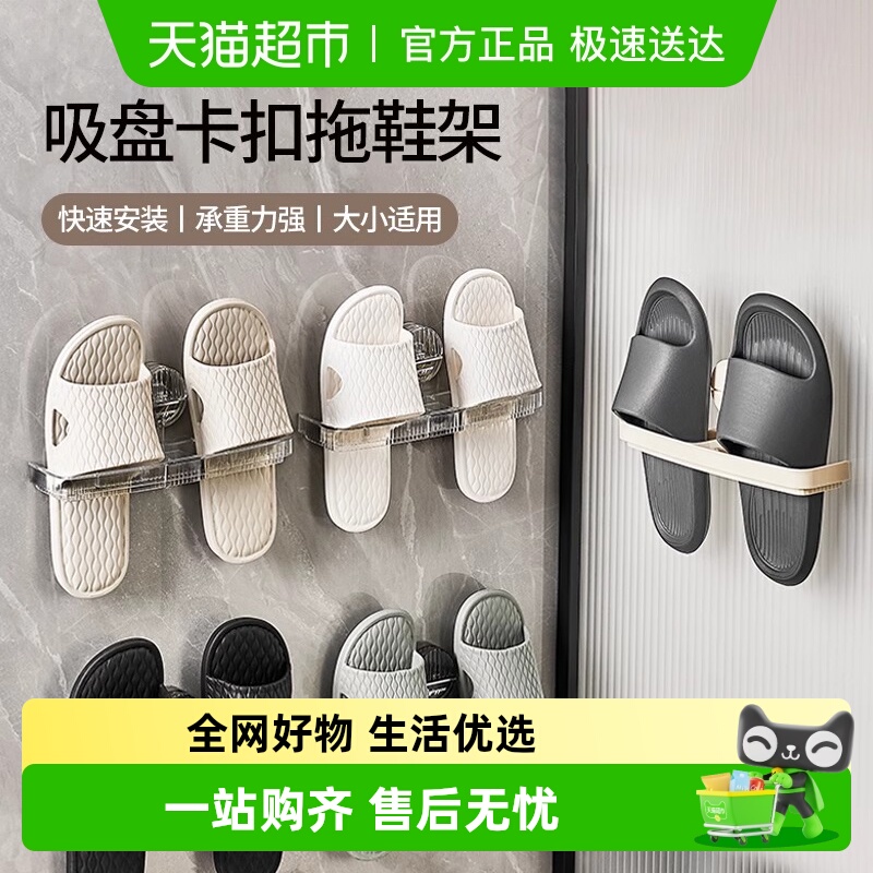 包邮吸盘浴室拖鞋架免打孔卫生间鞋子收纳神器厕所沥水壁挂置物架