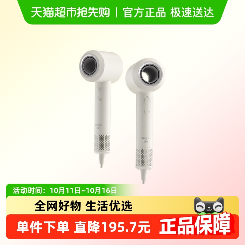 行甲负离子11万转马达高速吹风机