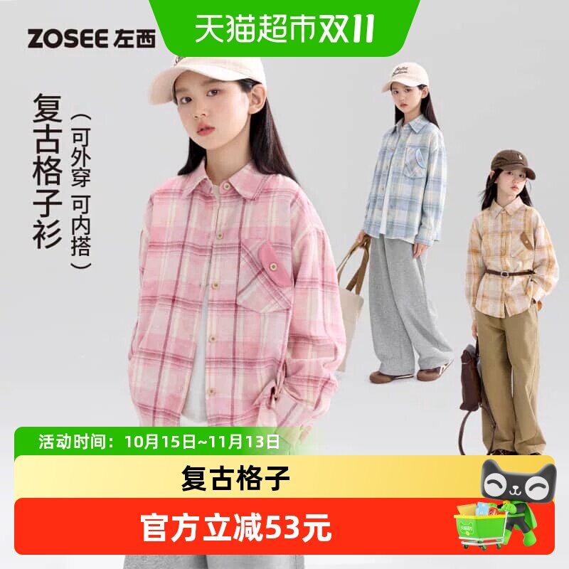 左西童装女童格子纹衬衫复古口袋2026新款儿童秋装中大童百搭上衣