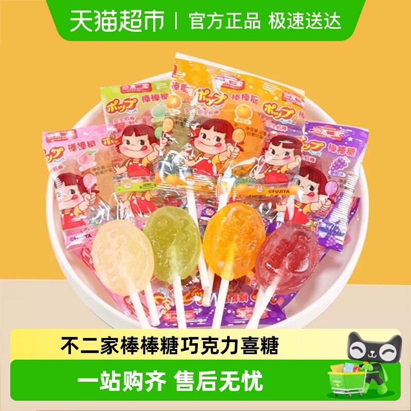 不二家棒棒糖巧克力喜糖牛奶糖多口味喜糖儿童零食