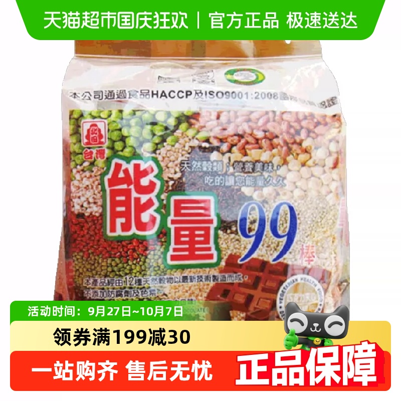 中国台湾北田能量棒休闲零食180g