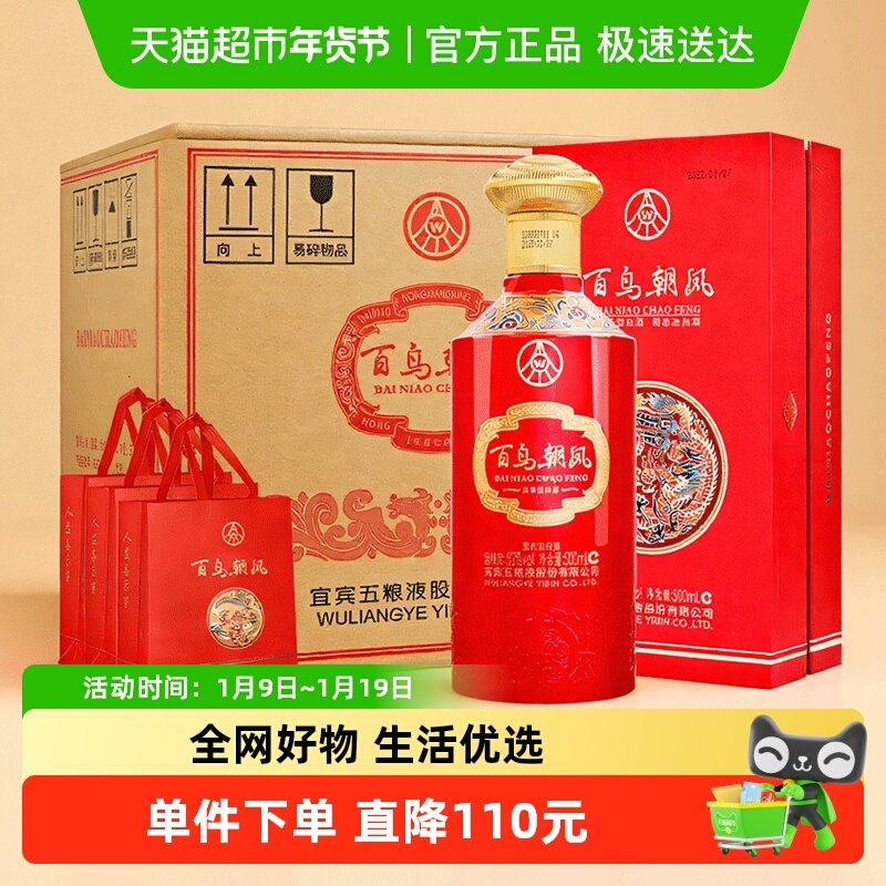 五粮液股份 五彩红 浓香型白酒 52度500ml*6瓶整箱装婚宴结婚喜酒