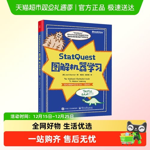 StatQuest图解机器学习