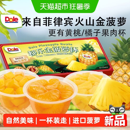 Dole都乐整箱水果杯