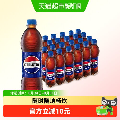 百事可乐原味碳酸饮料