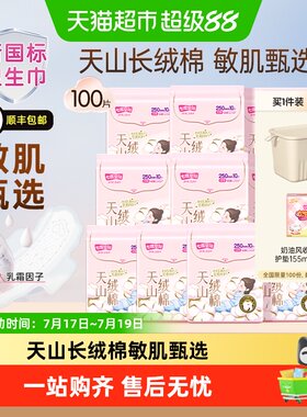 顺丰发货七度空间天山绒棉日用