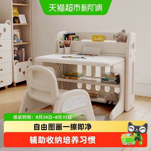 哈比树儿童学习桌一擦即净