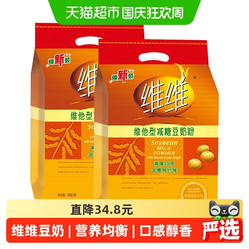 维维豆奶粉均衡营养760g*2袋