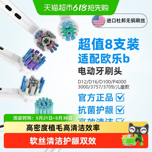 neward适配欧乐B牙刷头升级角度