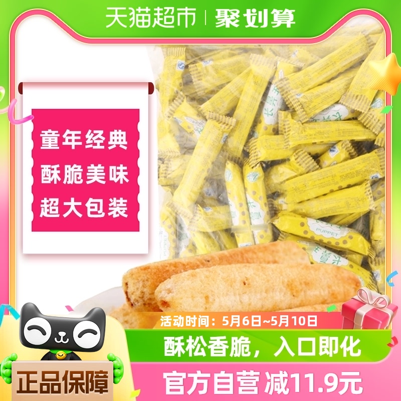 长鼻王夹心卷蛋黄味糙米能量棒