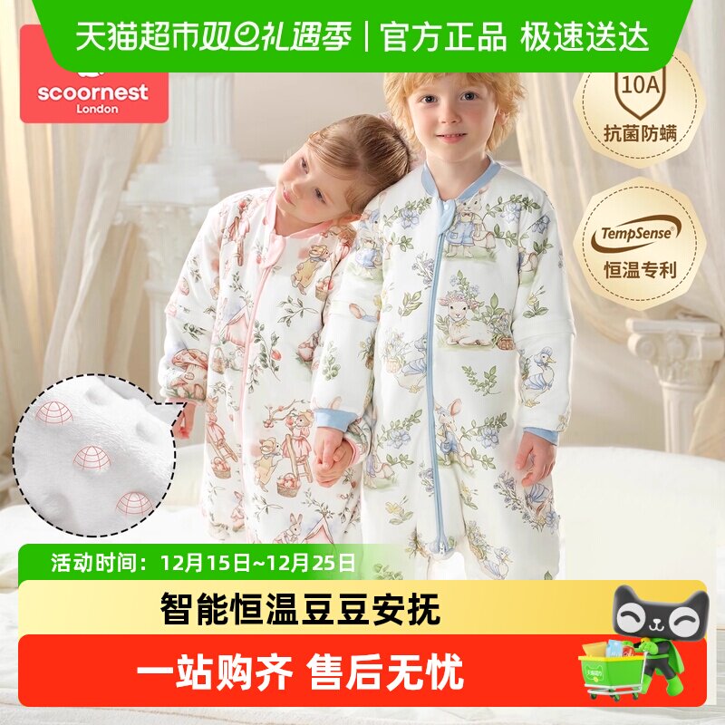 科巢儿童豆豆绒分腿防踢睡袋