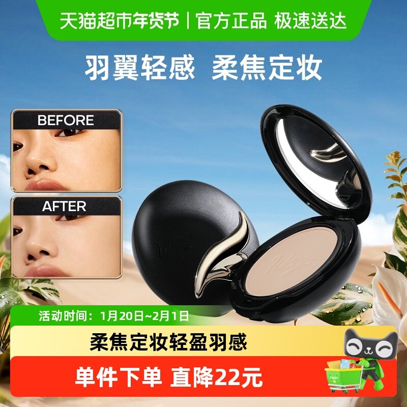 Mistine蜜丝婷羽翼粉饼定妆粉轻薄补妆蜜粉散粉遮瑕修饰肤色,彩妆/香水/美妆工具,粉饼,淘宝优惠券,粉丝福利购,淘宝优惠卷
