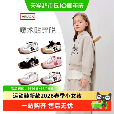 ARIACA艾芮苏新款春季女童运动鞋