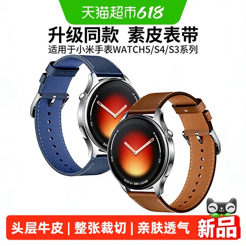 表带哥适用于小米手表皮质表带