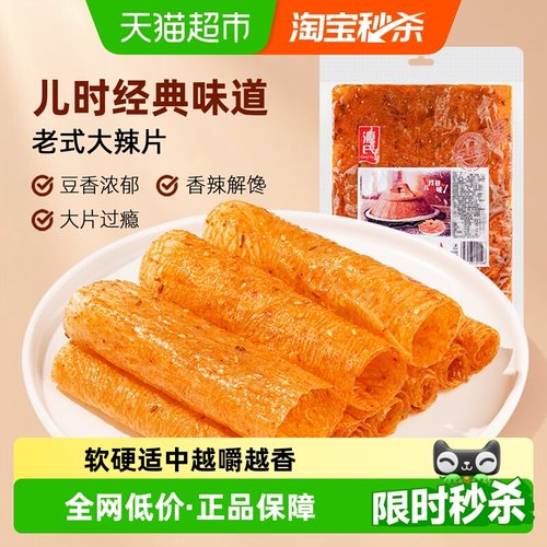 源氏老式大辣片小零食辣条