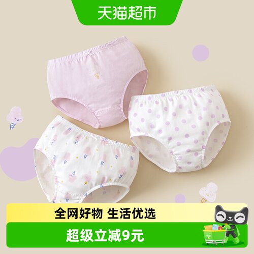 舒适三角内裤迷你巴拉巴拉