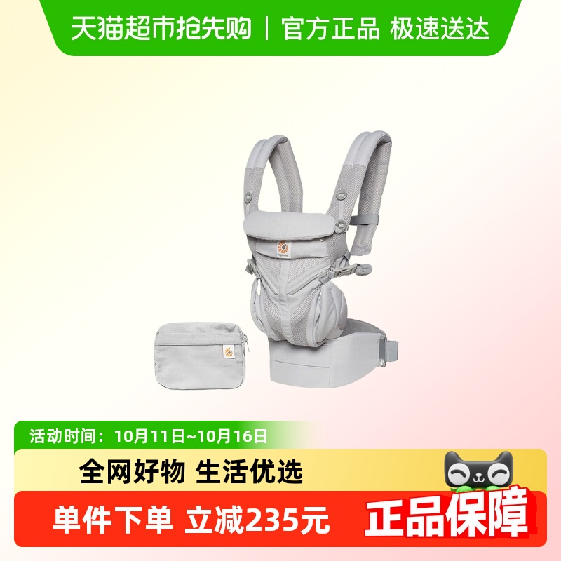 Ergobabyomni360透气款婴儿背带