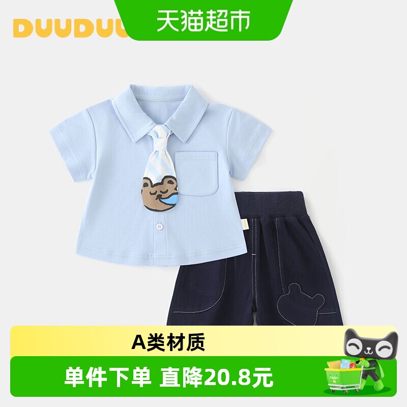 DUUDUU婴儿夏季亲肤柔软短袖套装图片
