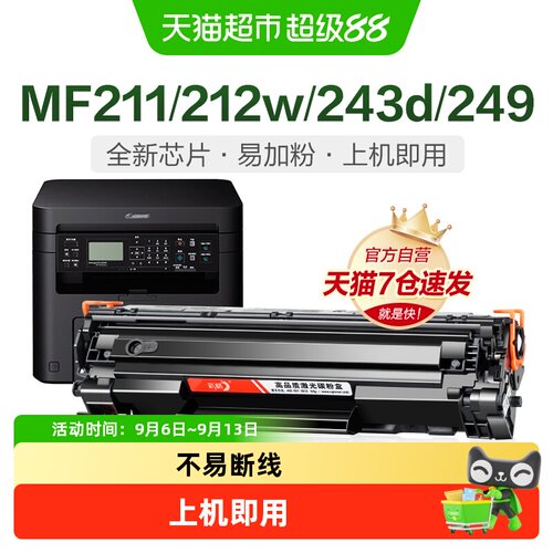 彩格佳能CRG337硒鼓