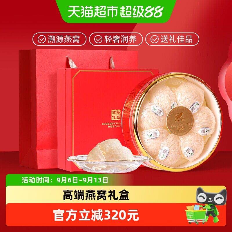 含多多印尼金丝燕盏晶莹50g图片
