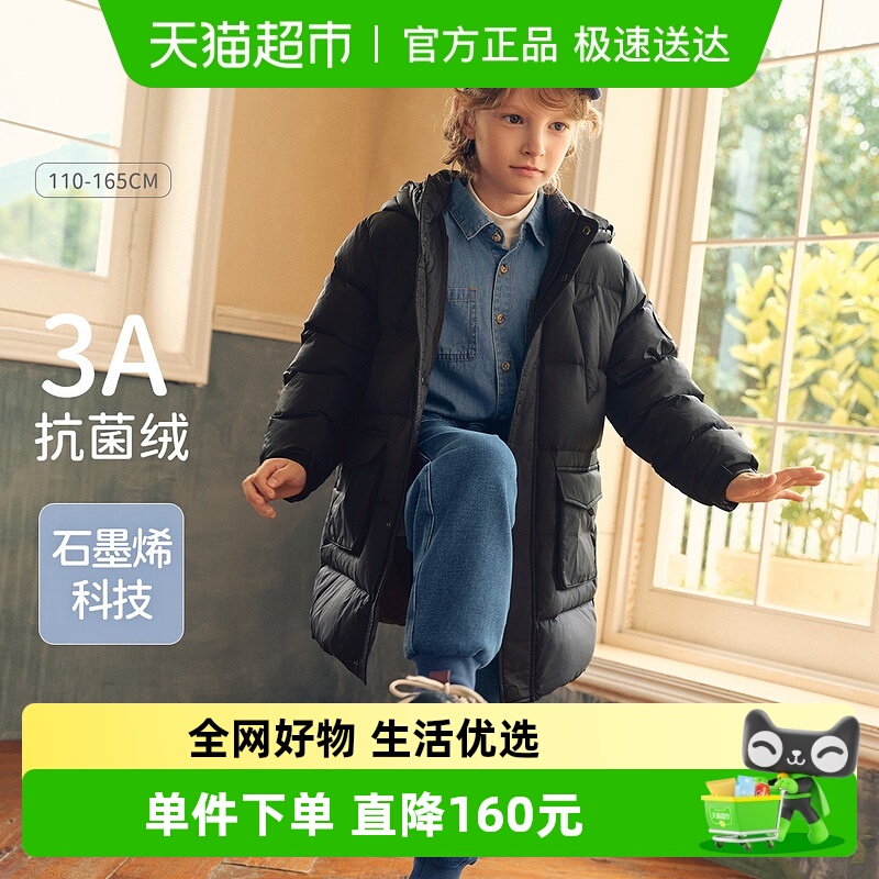 戴维贝拉儿童羽绒服石墨烯外套