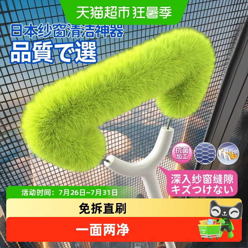 日本纱窗清洗神器免拆洗金刚网纱窗刷窗户清洁工具大扫除清洁刷