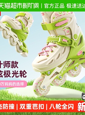 小状元轮滑鞋女童初学者专业儿童溜冰鞋男孩滑轮旱冰滑冰星云L5
