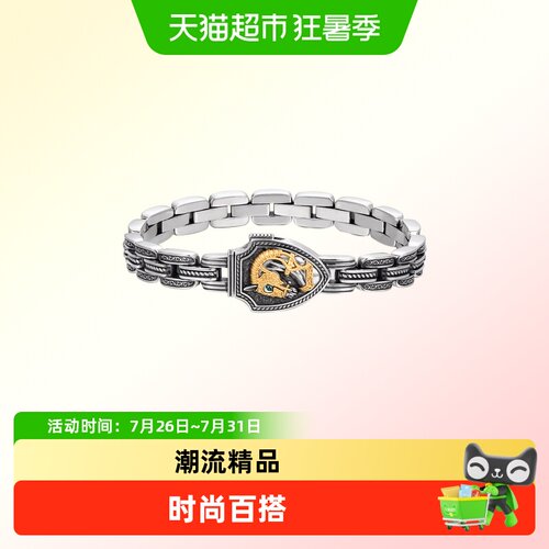 IDEAGEMER【马到成功】手链男士
